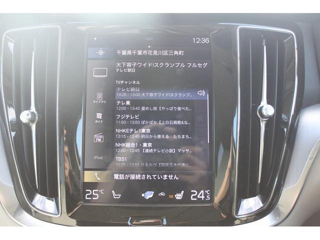 Ｖ６０ Ｔ５　モメンタム　禁煙車　レザーパッケージ　白革シート　純正ナビ　フルセグＴＶ　全周囲カメラ　電動リアゲート　シートヒーター　クルーズコントロール　アダプティブヘッドライト　ブラインドスポットモニター（43枚目）