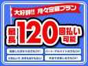 ファッションスタイル　届出済未使用車　両側スライド片側電動スライドドア　バックカメラ　両側シートヒーター　スマートキー　プッシュスタート　オートライト　オートハイビーム　アダプティブクルーズコントロール　サンシェード（49枚目）