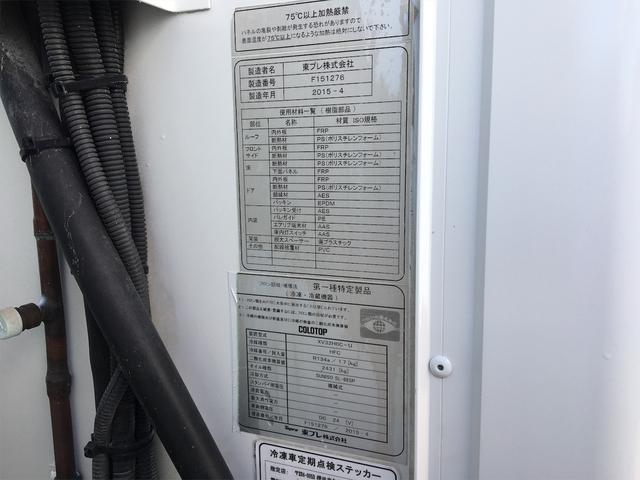 エルフトラック 　冷凍車　３枚扉（26枚目）