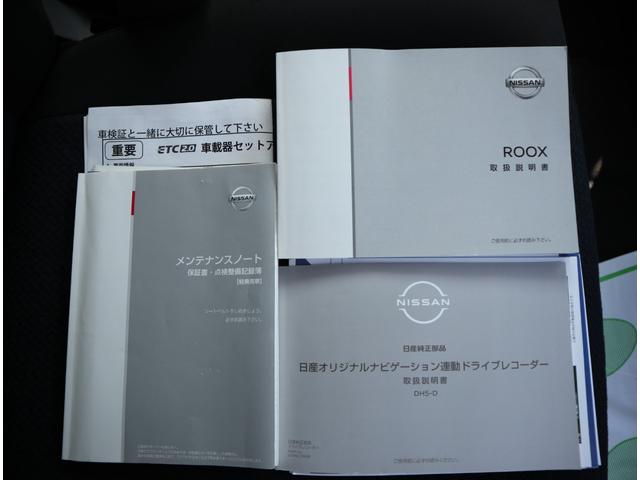 ルークス ハイウェイスター　Ｇターボプロパイロットエディション　衝突軽減　純正ナビ　フルセグＴＶ　ＣＤ　ＤＶＤ　ＢＴ接続　ＵＳＢ　ＡＵＸ　全方位カメラ（ルームミラー）　アイスト　スマートキー　ＥＴＣ２．０　両側パワースライドドア　ＬＥＤヘッドライト　フォグ（44枚目）