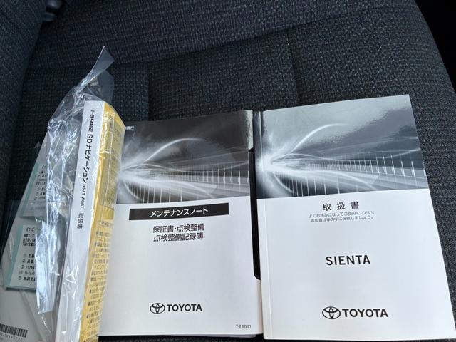 シエンタ ハイブリッド ファンベースX 衝突軽減ブレーキ 純正ナビ フルセグ CD BT接続 バックカメラ スマートキー プッシュスタート ETC 電動格納ミラー 電動スライドドア オートライト オートハイビーム(33枚目)