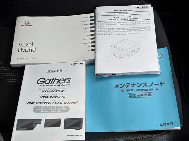 ヴェゼル ハイブリッドＲＳ・ホンダセンシング　衝突軽減ブレーキ　レーンアシスト　純正ナビ　フルセグ　ＣＤ　ＤＶＤ　ＢＴ接続　バックカメラ　スマートキー　プッシュスタート　ＥＴＣ　クルコン　Ｗエアコン　ヒートシーター　パドルシフト　オートライト（33枚目）