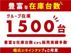 グループ総在庫１５００台以上ご用意しております！ネット未掲載車両もございますので、お気軽にご相談ください 3