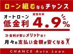 低金利４．９％実施中！低金利オートローンで月々の支払負担を減らしましょう※低金利４．９％のご利用には条件があります 4