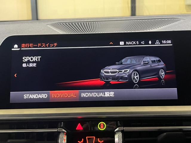 ３シリーズ ３２０ｄｘＤｒｉｖｅツーリングＭスポーツハイラインＰ　ワンオーナー　白レザー　コンフォートＰＫＧ　ワイヤレス充電　アンビエントライト　ＯＰ１９インチ純正ＡＷ　メモリ付きパワーシート　パワーテールゲート　ＬＥＤヘッドライト　シートヒーター　ＡＣＣ　純正ナビ（41枚目）