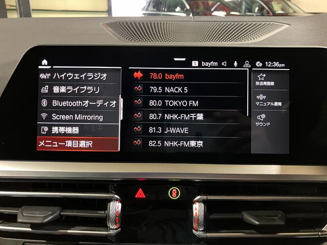 3シリーズ 330i Mスポーツ ドライビングアシストプロフェッショナル パーキングアシストプラス 360°カメラ 本革シート シートヒーター トランクリッドスマートオープナー LEDヘッドライト レーダークルコン(42枚目)