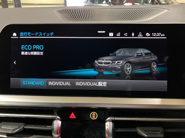 3シリーズ 330i Mスポーツ ドライビングアシストプロフェッショナル パーキングアシストプラス 360°カメラ 本革シート シートヒーター トランクリッドスマートオープナー LEDヘッドライト レーダークルコン(50枚目)