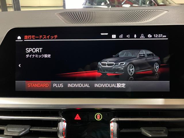3シリーズ 330i Mスポーツ ドライビングアシストプロフェッショナル パーキングアシストプラス 360°カメラ 本革シート シートヒーター トランクリッドスマートオープナー LEDヘッドライト レーダークルコン(52枚目)