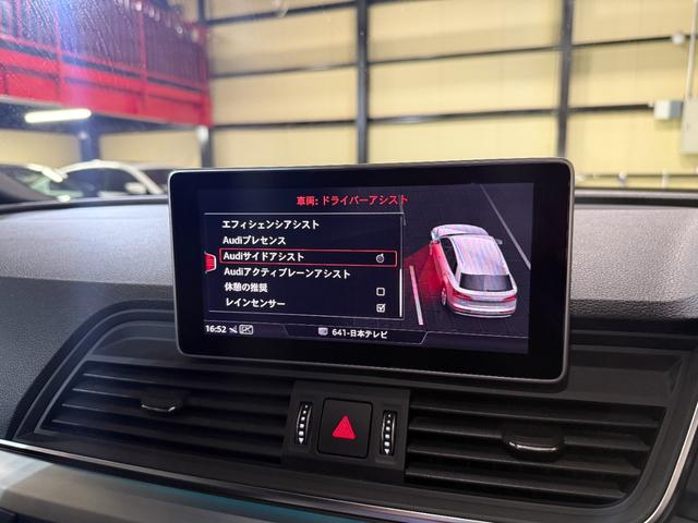 Q5 40TDIクワトロ スポーツ Sラインパッケージ マトリクスLEDヘッドライト アシスタンスパッケージ バーチャルコックピット シートヒーター(フロントリア)20インチAW オートマチックテールゲート サラウンドビューカメラ(34枚目)