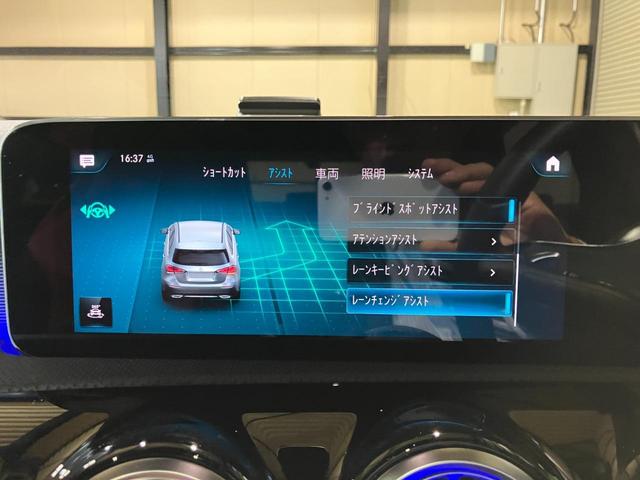 Ａクラス Ａ１８０　スタイル　ＡＭＧライン　パノラミックスライディングルーフ　ＡＭＧレザーエクスクルーシブＰＫＧ　アドバンストＰＫＧ　本革シート　マルチビームＬＥＤヘッドライト　アダプティブハイビームアシストプラス　アンビエントライト（55枚目）