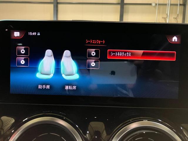 Ｂクラス Ｂ２００ｄ　ＡＭＧライン　ナビＰＫＧ　レーダーセーフティ―ＰＫＧ　アドバンスドＰＫＧ　マルチビームＬＥＤヘッドライト　アダプティブハイビームアシストプラス　３６０°カメラ　ヘッドアップディスプレイ　ハーフレザーシート（46枚目）