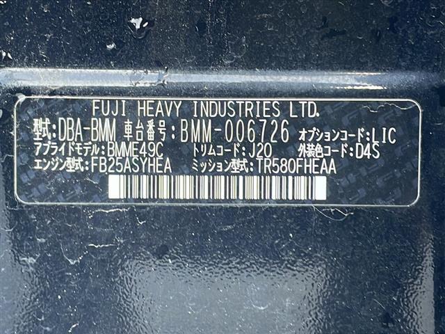 レガシィＢ４ ２．５ｉ　ＢスポーツアイサイトＧパッケージ　社外メモリナビ　フルセグＴＶ　ＤＶＤ再生　Ｂｌｕｅｔｏｏｔｈ　前後ドラレコ　ＥＴＣ　Ｂカメ　前席Ｐシート　クルーズコントロール　レーンアシスト　プリクラッシュブレーキ　スマートキー　プッシュスタート（41枚目）