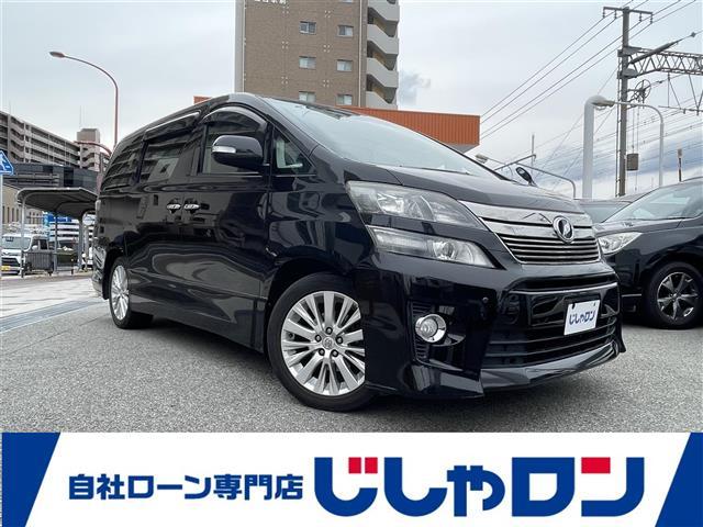 ヴェルファイア ２．４Ｚ（2枚目）