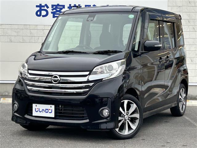 デイズルークス ハイウェイスター X Gパッケージ 衝突軽減ブレーキ 純正ナビ バックカメラ アラウンドビューカメラ フルセグTV 両側パワスラ アイドリングストップ ステアリングリモコン AAC 純正フロアマット プッシュスタート スペアキー1本(28枚目)