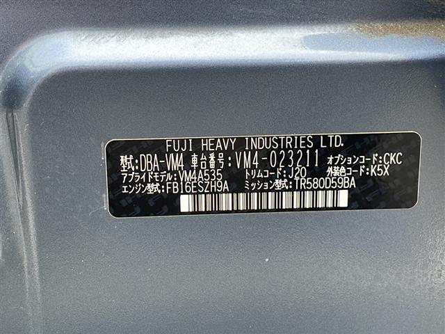 レヴォーグ １．６ＧＴ　社外ナビ（フルセグＴＶ　ＢＴ）　ビルトインＥＴＣ　クルーズコントロール　パドルシフト　Ｗ＋サイドエアバッグ　ＬＥＤヘッドライト　コーナーセンサー　オートライト　プッシュスタート　スマートキー（40枚目）