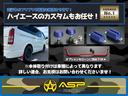 ＧＬ　純正ＳＤナビ　バックカメラ　ＥＴＣ　社外グリル　地デジ　左側パワースライド　社外ヘッドライト　ドアバイザー　メッキドアミラー　４型フェイス（67枚目）
