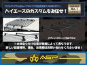 ＧＬ　純正ＳＤナビ　バックカメラ　ＥＴＣ　社外グリル　地デジ　左側パワースライド　社外ヘッドライト　ドアバイザー　メッキドアミラー　４型フェイス（68枚目）