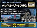 シャモニー　ワンオーナー　グリルガード　純正ＨＤＤナビ　バックカメラ　サイドカメラ　フロントカメラ　ＥＴＣ　フリップダウンモニター　クルコン　両側パワースライド　ミラーウィンカー　スマートキー　パドルシフト（47枚目）