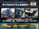 シャモニー　ワンオーナー　グリルガード　純正ＨＤＤナビ　バックカメラ　サイドカメラ　フロントカメラ　ＥＴＣ　フリップダウンモニター　クルコン　両側パワースライド　ミラーウィンカー　スマートキー　パドルシフト（72枚目）