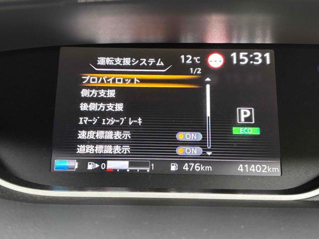 セレナ ｅ－パワー　ハイウェイスターＶ　ワンオーナー／純正１０インチナビ／プロパイロット／両側パワースライドドア／ブラインドスポットモニター／ＬＥＤヘッドライト／ドライブレコーダー／ＥＴＣ（26枚目）