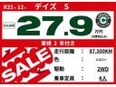 デイズ Ｓ（3枚目）