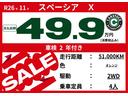 スペーシア Ｘ（3枚目）