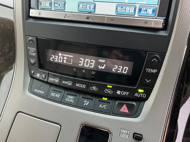 アルファードハイブリッド Ｘ　大画面ナビＢＴ接続Ｂカメラ地デジ両側電動ドア４ＷＤ　ＥＴＣ　バックカメラ　ナビ　ＴＶ　クリアランスソナー　オートクルーズコントロール　両側電動スライドドア　　スマートキー　　３列シート　オットマン（59枚目）