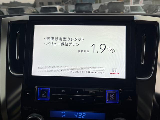 アルファード ２．５Ｘ　専用１０型ナビ後席モニタ－両側電動ドアＯＰレーダークルーズ　クリアランスソナー　オートクルーズコントロール　ＬＥＤヘッドランプ　スマートキー　電動格納ミラー　後席モニター　３列シート（52枚目）