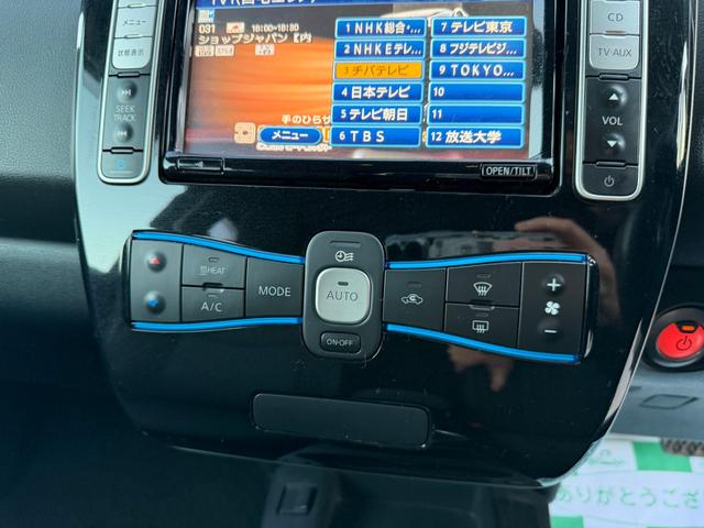 リーフ X(24kwh) ETC バックカメラ ナビ TV オートクルーズコントロール 衝突被害軽減システム スマートキー 電動格納ミラー シートヒーター CVT 盗難防止システム 衝突安全ボディ ABS ESC CD(6枚目)