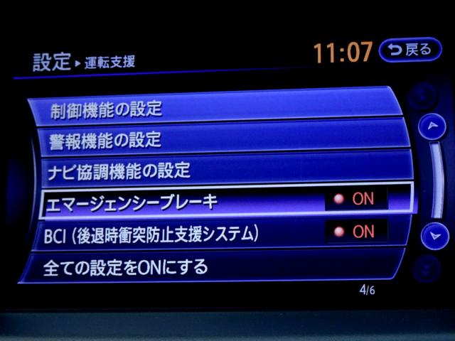 シーマ ハイブリッド　ＶＩＰ　車検９年１０月　エマージェンシーブレーキ　レーダークルーズ　ナビ　ＴＶ　ＤＶＤ再生機能　ミュージックサーバ　Ｂｌｕｅｔｏｏｔｈ　アラウンドビュ　サンルーフ　黒本革シート　エアーシート　ＢＯＳＥ　ＥＴＣ（26枚目）