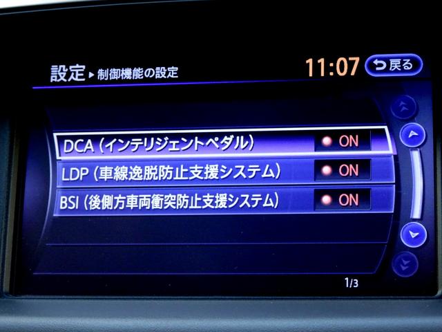 シーマ ハイブリッド　ＶＩＰ　車検９年１０月　エマージェンシーブレーキ　レーダークルーズ　ナビ　ＴＶ　ＤＶＤ再生機能　ミュージックサーバ　Ｂｌｕｅｔｏｏｔｈ　アラウンドビュ　サンルーフ　黒本革シート　エアーシート　ＢＯＳＥ　ＥＴＣ（27枚目）