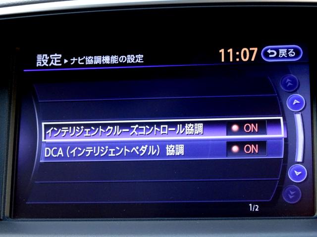 シーマ ハイブリッド　ＶＩＰ　車検９年１０月　エマージェンシーブレーキ　レーダークルーズ　ナビ　ＴＶ　ＤＶＤ再生機能　ミュージックサーバ　Ｂｌｕｅｔｏｏｔｈ　アラウンドビュ　サンルーフ　黒本革シート　エアーシート　ＢＯＳＥ　ＥＴＣ（29枚目）
