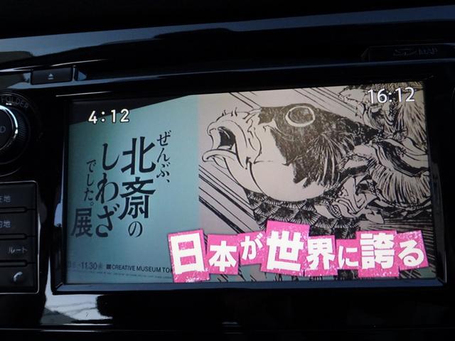 エクストレイル ２０Ｘ　ハイブリッド　後期　プロパイロット　エマージェンシーブレーキ　ナビ　ＴＶ　ＤＶＤ再生機能　ミュージックサーバ　Ｂｌｕｅｔｏｏｔｈ　アラウンドビュー　踏み間違い防止　インテリキー　パワーバックドア　撥水シート　ＥＴＣ（23枚目）