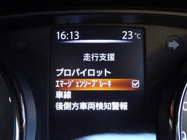 エクストレイル ２０Ｘ　ハイブリッド　後期　プロパイロット　エマージェンシーブレーキ　ナビ　ＴＶ　ＤＶＤ再生機能　ミュージックサーバ　Ｂｌｕｅｔｏｏｔｈ　アラウンドビュー　踏み間違い防止　インテリキー　パワーバックドア　撥水シート　ＥＴＣ（30枚目）