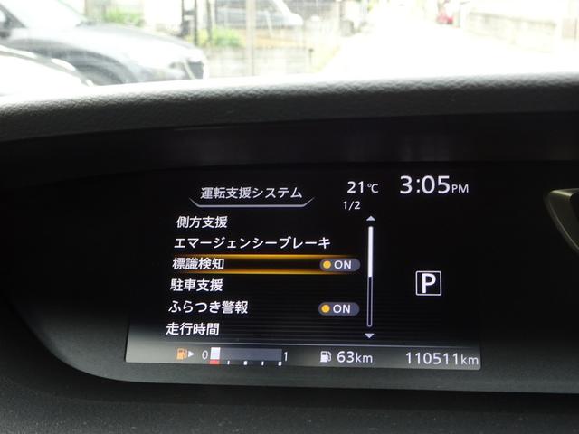 セレナ ハイウェイスター　エマージェンシーブレー　ナビ　ＴＶ　ＤＶＤ再生機能　ミュージックサーバ　Ｂｌｕｅｔｏｏｔｈ　後席モニター　アラウンドビューモニター　両側パワスラ　インテリキー　クルコン　ＬＥＤライト　ＥＴＣ　ドラレコ（41枚目）