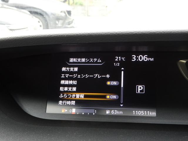 セレナ ハイウェイスター　エマージェンシーブレー　ナビ　ＴＶ　ＤＶＤ再生機能　ミュージックサーバ　Ｂｌｕｅｔｏｏｔｈ　後席モニター　アラウンドビューモニター　両側パワスラ　インテリキー　クルコン　ＬＥＤライト　ＥＴＣ　ドラレコ（43枚目）