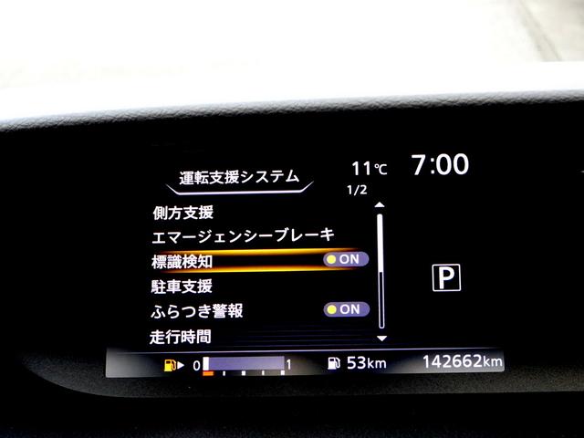 セレナ ハイウェイスター 車検9年11月 エマブレ ナビ TV DVD再生機能 ミュージックサーバ Bluetooth 後席モニター アラウンドビューモニタ 両側パワスラ インテリキー クルコン LEDライト ETC ドラレコ(42枚目)