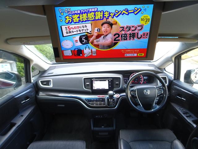 オデッセイ アブソルート・EX 車検9年11月 ホンダセンシング 衝突軽減ブレーキ レーダークルーズ ナビ TV DVD再生機能 Bluetooth 後席モニター アラウンドビュー 両側パワスラ スマキー LED ETc ドラレコ(10枚目)