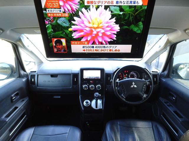 デリカD:5 D パワーパッケージ 車検9年11月 クリーンディーゼルターボ ナビ フルセグTV DVD再生機能 Bluetooth フリップダウンモニター バックカメラ 両側パワスラ スマキー シートヒータ クルコン ドラレコ ETC(10枚目)