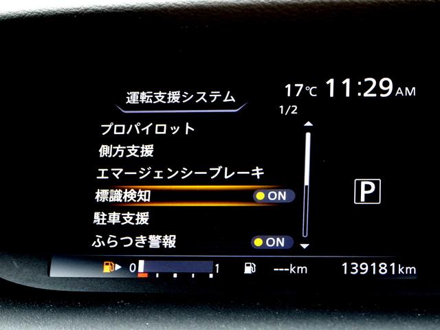 セレナ ハイウェイスター プロパイロット レーダークルーズ エマージェンシーブレーキ ナビ TV DVD再生機能 ミュージックサーバ Bluetooth 後席モニタ アラウンドビュー 両側パワスラ インテリキー LED ETC(34枚目)