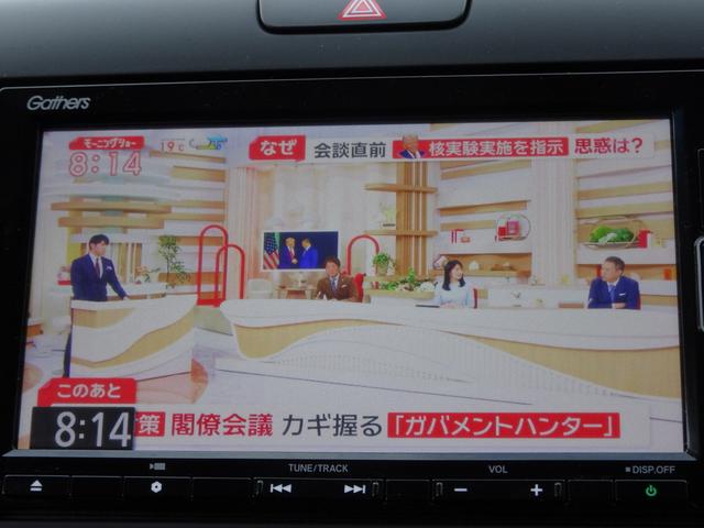 フリードハイブリッド ハイブリッド・クロスターホンダセンシング 車検9年9月 後期 ホンダセンシング レーダークルーズ 衝突軽減ブレーキ ナビ フルセグTV DVD再生機能 Bluetooth バックカメラ 両側パワスラ スマキー シートヒーター ETC ドラレコ(20枚目)
