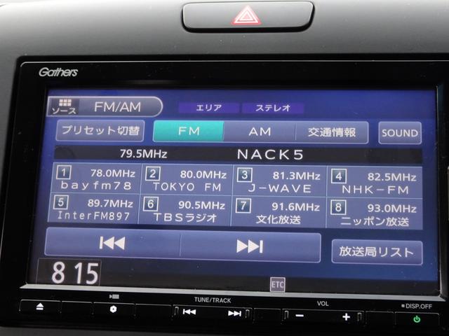 フリードハイブリッド ハイブリッド・クロスターホンダセンシング 車検9年9月 後期 ホンダセンシング レーダークルーズ 衝突軽減ブレーキ ナビ フルセグTV DVD再生機能 Bluetooth バックカメラ 両側パワスラ スマキー シートヒーター ETC ドラレコ(23枚目)