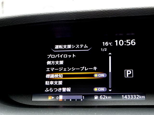 セレナ Ｇ　４ＷＤ　車検９年１１月　プロパイロット　レーダークルーズ　エマージェンシーブレーキ　ナビ　ＴＶ　ＤＶＤ再生機能　Ｂｌｕｅｔｏｏｔｈ　後席モニター　アラウンドビュー　両側パワスラ　インテリキー　ＥＴＣ（32枚目）