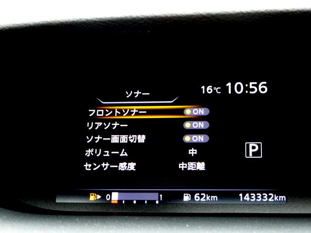 セレナ Ｇ　４ＷＤ　車検９年１１月　プロパイロット　レーダークルーズ　エマージェンシーブレーキ　ナビ　ＴＶ　ＤＶＤ再生機能　Ｂｌｕｅｔｏｏｔｈ　後席モニター　アラウンドビュー　両側パワスラ　インテリキー　ＥＴＣ（33枚目）
