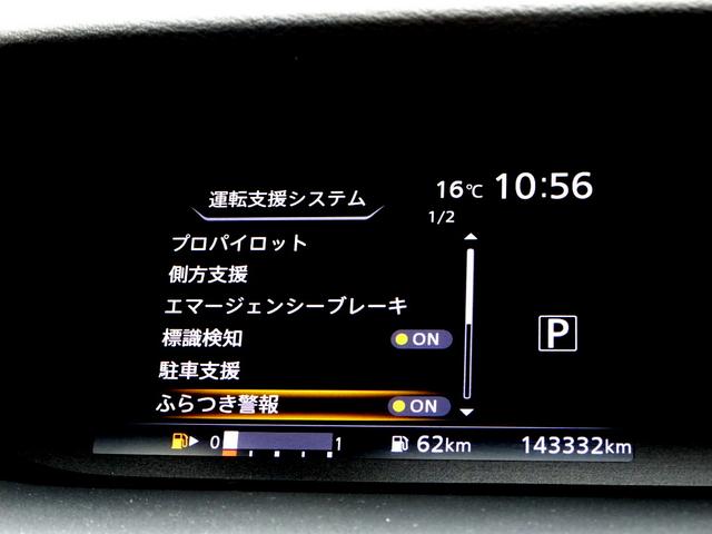 セレナ Ｇ　４ＷＤ　車検９年１１月　プロパイロット　レーダークルーズ　エマージェンシーブレーキ　ナビ　ＴＶ　ＤＶＤ再生機能　Ｂｌｕｅｔｏｏｔｈ　後席モニター　アラウンドビュー　両側パワスラ　インテリキー　ＥＴＣ（34枚目）