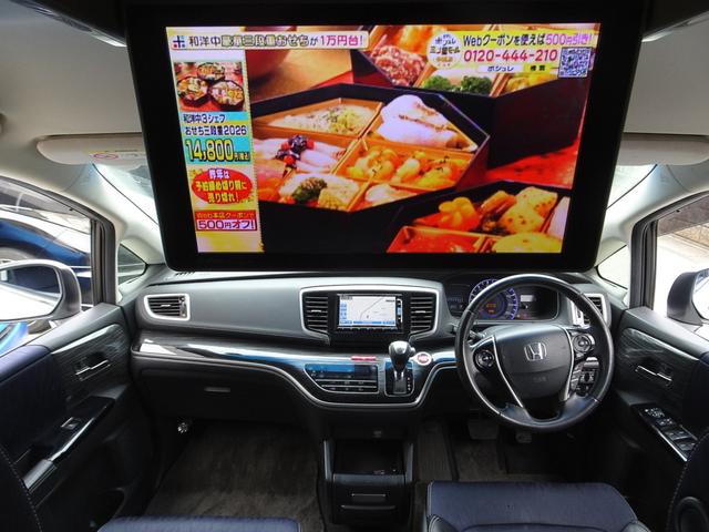 オデッセイ アブソルート・２０ｔｈアニバーサリー　ホンダセンシング　レーダークルーズ　衝突軽減ブレーキ　ナビ　ＴＶ　ＤＶＤ再生機能　Ｂｌｕｅｔｏｏｔｈ　後席モニター　バックカメラ　両側パワスラ　スマキー　ＬＥＤライト　ＥＴＣ　ドラレコ　ワンオーナー（10枚目）