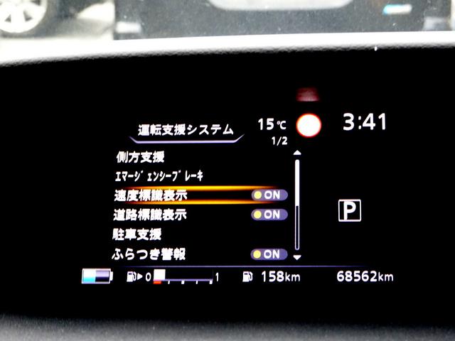 セレナ ｅ－パワー　ハイウェイスターＶ　車検９年１１月　エマージェンシーブレーキ　ナビ　ＴＶ　ＤＶＤ再生機能　Ｂｌｕｅｔｏｏｔｈ　フリップダウンモニター　アラウンドビューモニター　両側パワスラ　インテリキー　クルコン　ＬＥＤライト　ＥＴＣ（29枚目）