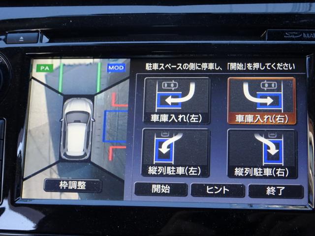 エクストレイル ２０Ｘ　ハイブリッド　エマージェンシーブレーキＰ　４ＷＤ　エマージェンシーブレーキ　ナビ　ＴＶ　ＤＶＤ再生機能　ミュージックサーバ　Ｂｌｕｅｔｏｏｔｈ　アラウンドビュー　インテリキー　Ｐバックドア　撥水シート　シートヒーター　クルコン　ＬＥＤ　ＥＴＣ（21枚目）