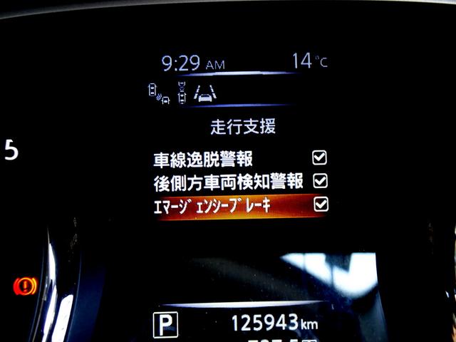 エクストレイル ２０Ｘ　ハイブリッド　エマージェンシーブレーキＰ　４ＷＤ　エマージェンシーブレーキ　ナビ　ＴＶ　ＤＶＤ再生機能　ミュージックサーバ　Ｂｌｕｅｔｏｏｔｈ　アラウンドビュー　インテリキー　Ｐバックドア　撥水シート　シートヒーター　クルコン　ＬＥＤ　ＥＴＣ（27枚目）