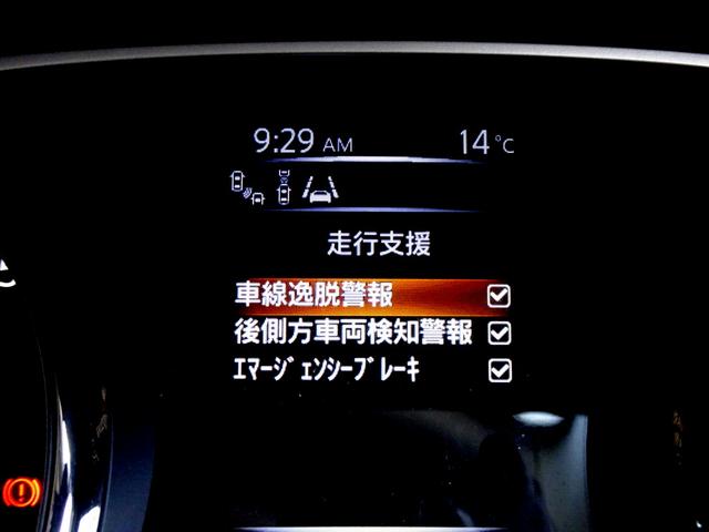 エクストレイル ２０Ｘ　ハイブリッド　エマージェンシーブレーキＰ　４ＷＤ　エマージェンシーブレーキ　ナビ　ＴＶ　ＤＶＤ再生機能　ミュージックサーバ　Ｂｌｕｅｔｏｏｔｈ　アラウンドビュー　インテリキー　Ｐバックドア　撥水シート　シートヒーター　クルコン　ＬＥＤ　ＥＴＣ（29枚目）